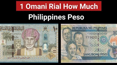 160 omani riyal to philippine peso